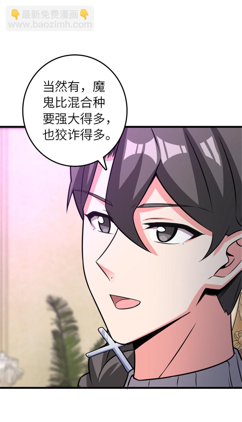🍻放开那个女巫 415 领导者只能是我！ 第26页
