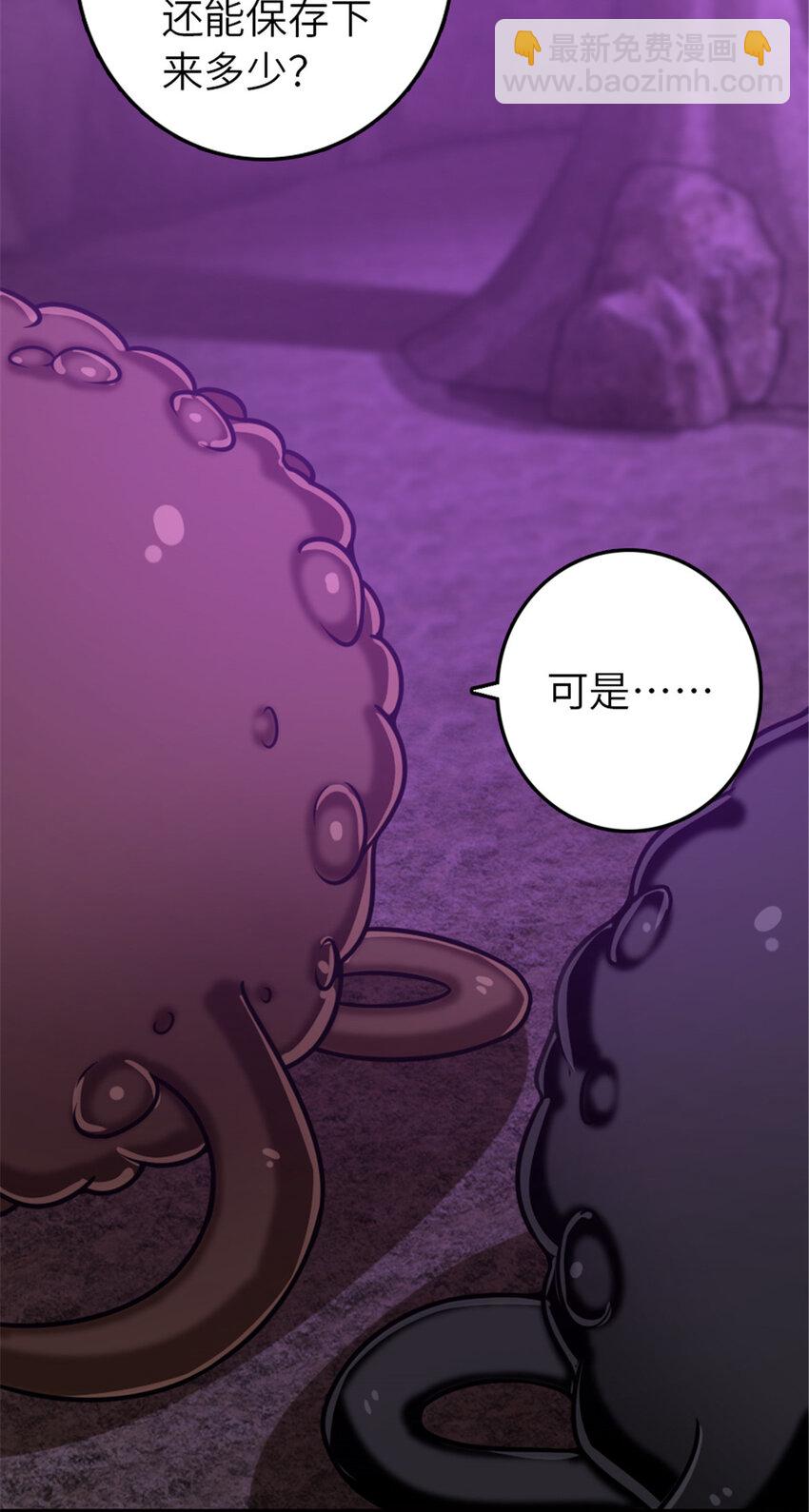 🍻放开那个女巫 415 领导者只能是我！ 第29页