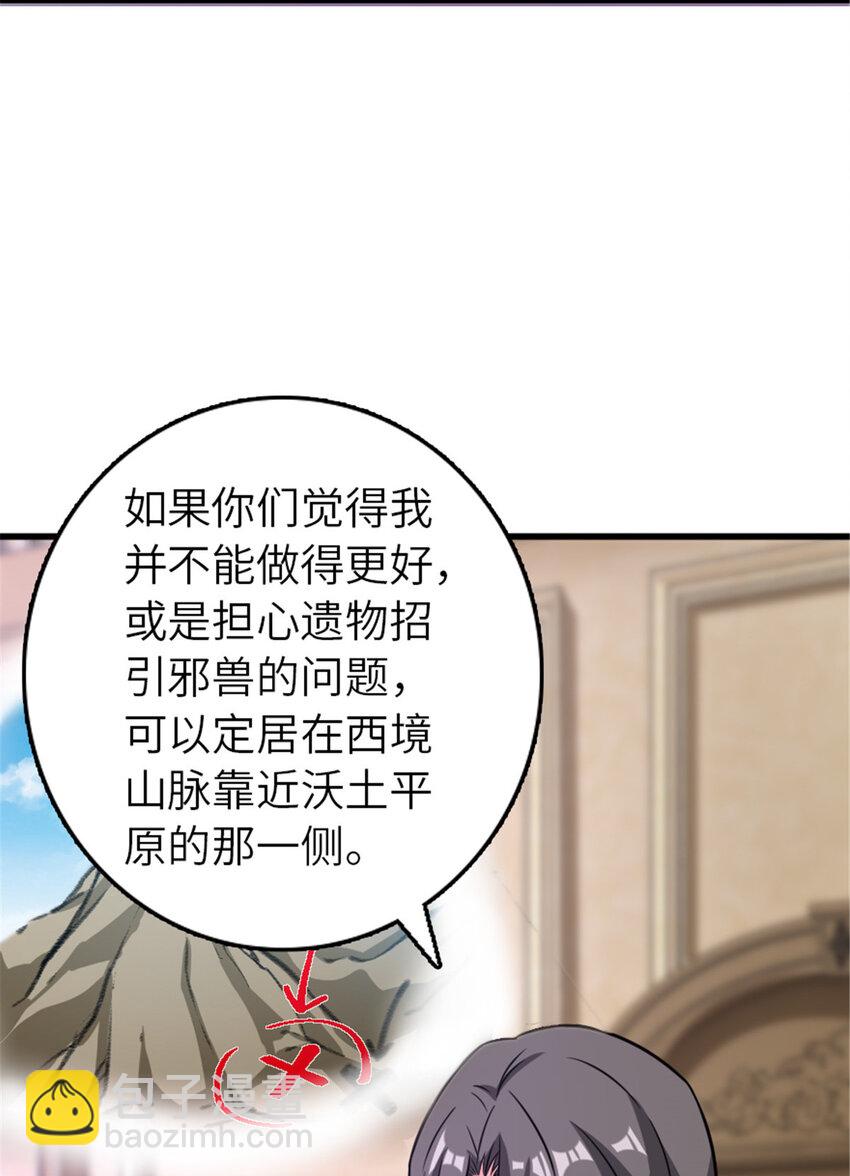 🍻放开那个女巫 415 领导者只能是我！ 第30页