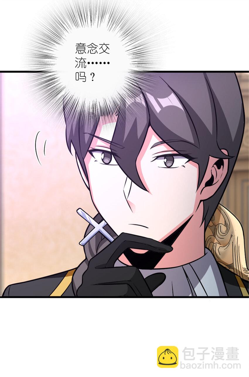 🍻放开那个女巫 415 领导者只能是我！ 第36页
