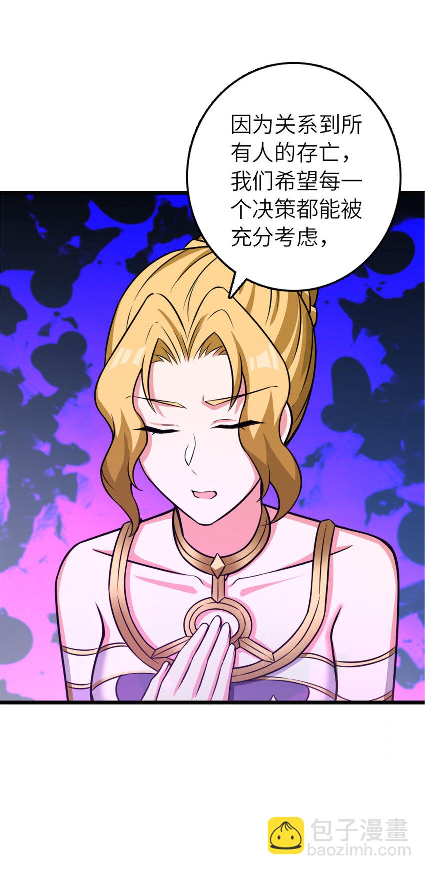 🍻放开那个女巫 415 领导者只能是我！ 第40页