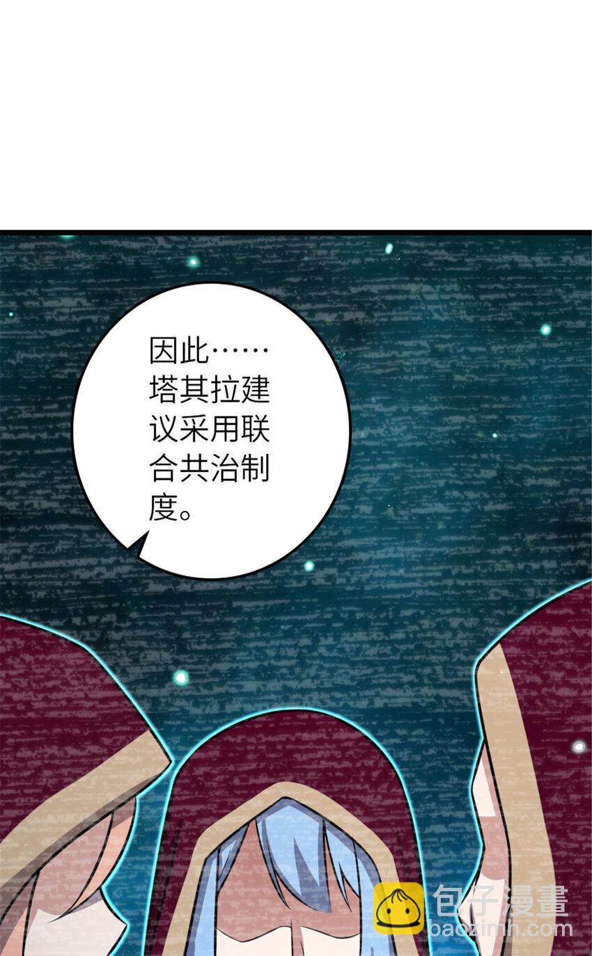 🍻放开那个女巫 415 领导者只能是我！ 第41页