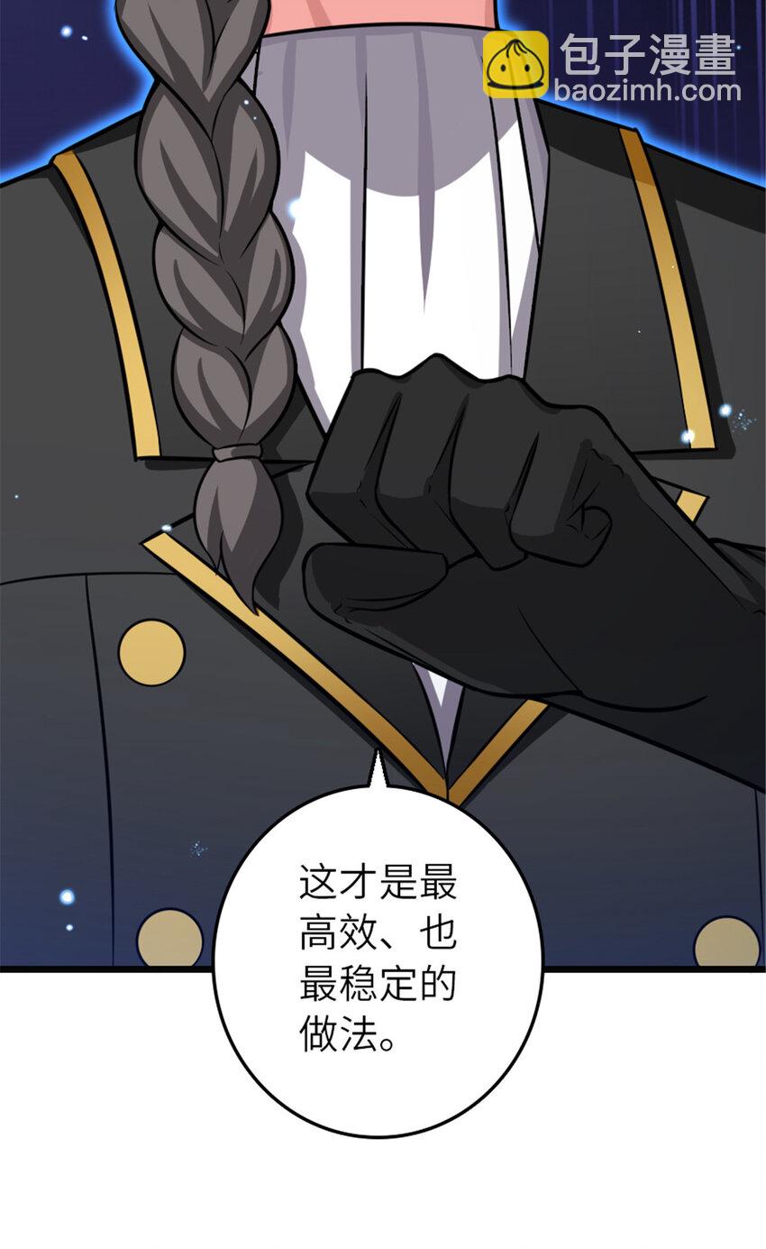 🍻放开那个女巫 415 领导者只能是我！ 第47页