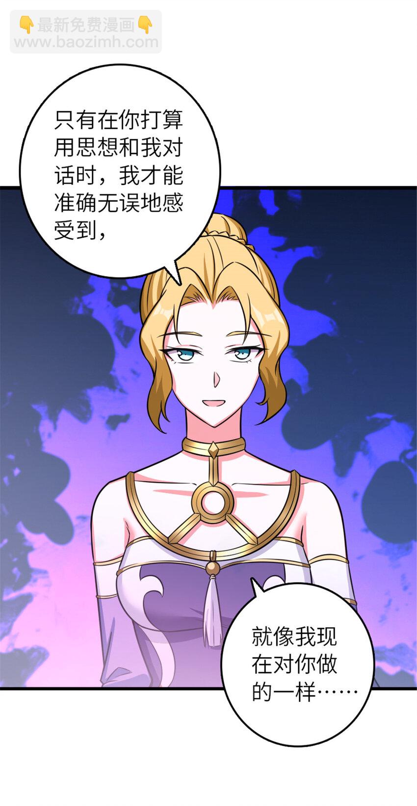 🍻放开那个女巫 415 领导者只能是我！ 第5页