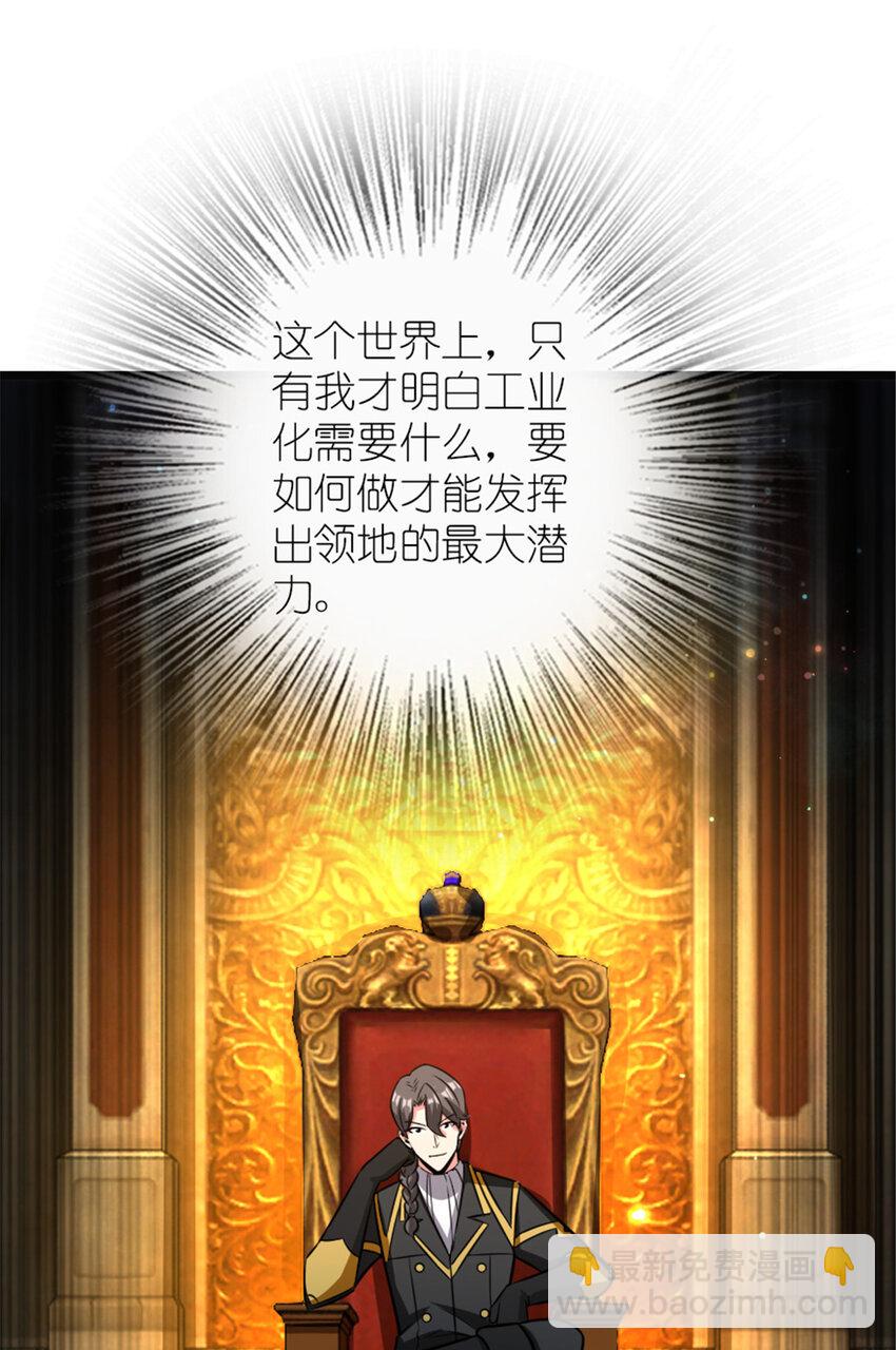 🍻放开那个女巫 415 领导者只能是我！ 第50页