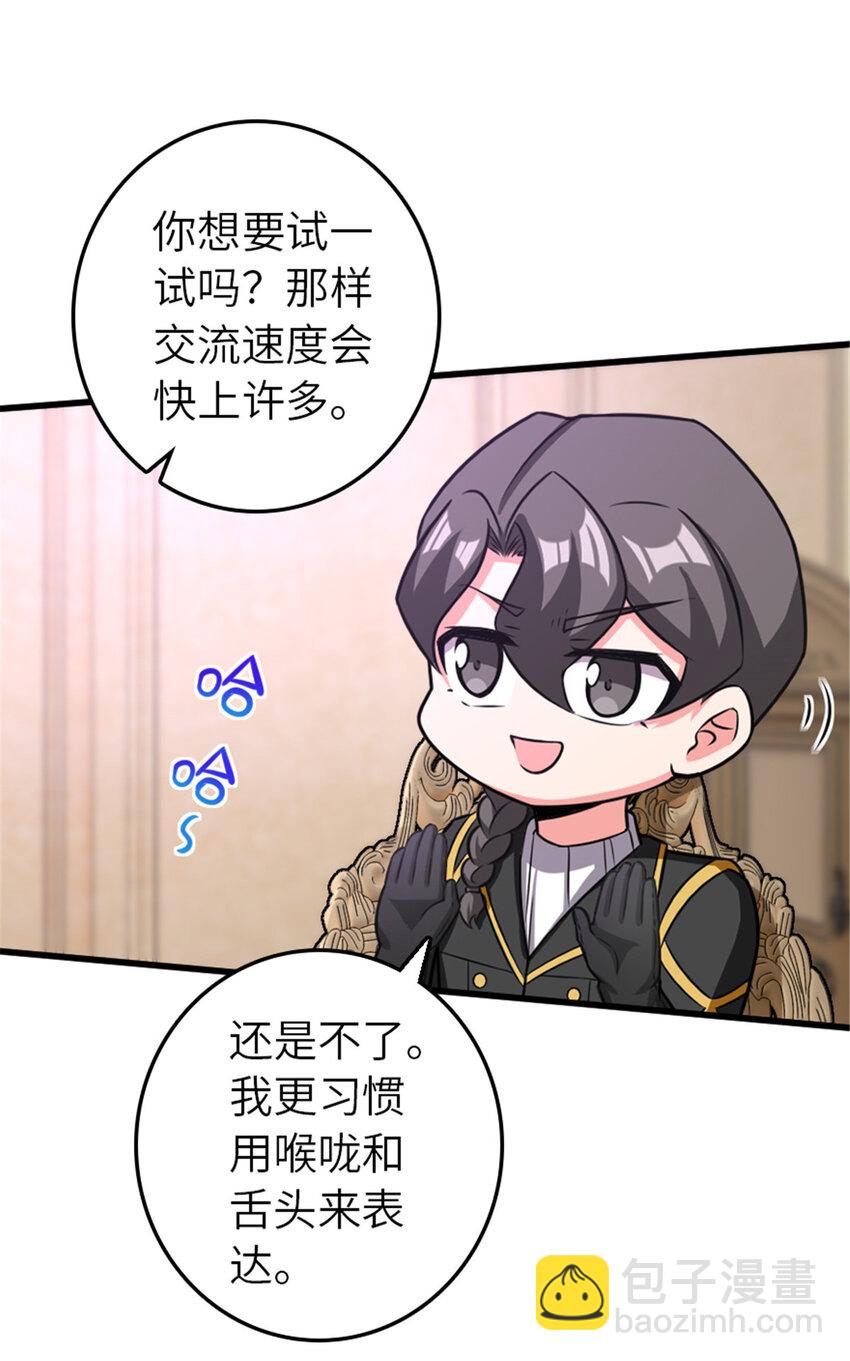 🍻放开那个女巫 415 领导者只能是我！ 第6页