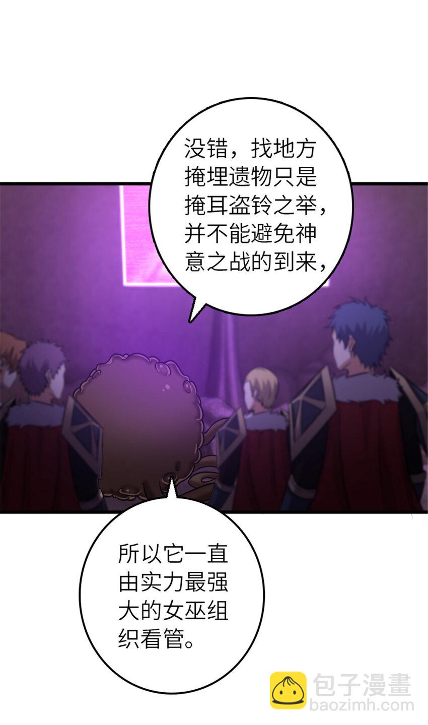 🍻放开那个女巫 415 领导者只能是我！ 第9页