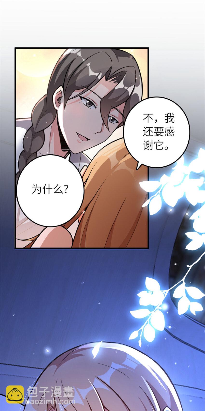 🍻放开那个女巫 417 无法言说的痛 第10页