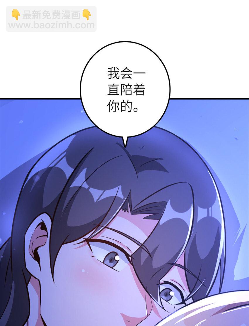 🍻放开那个女巫 417 无法言说的痛 第12页