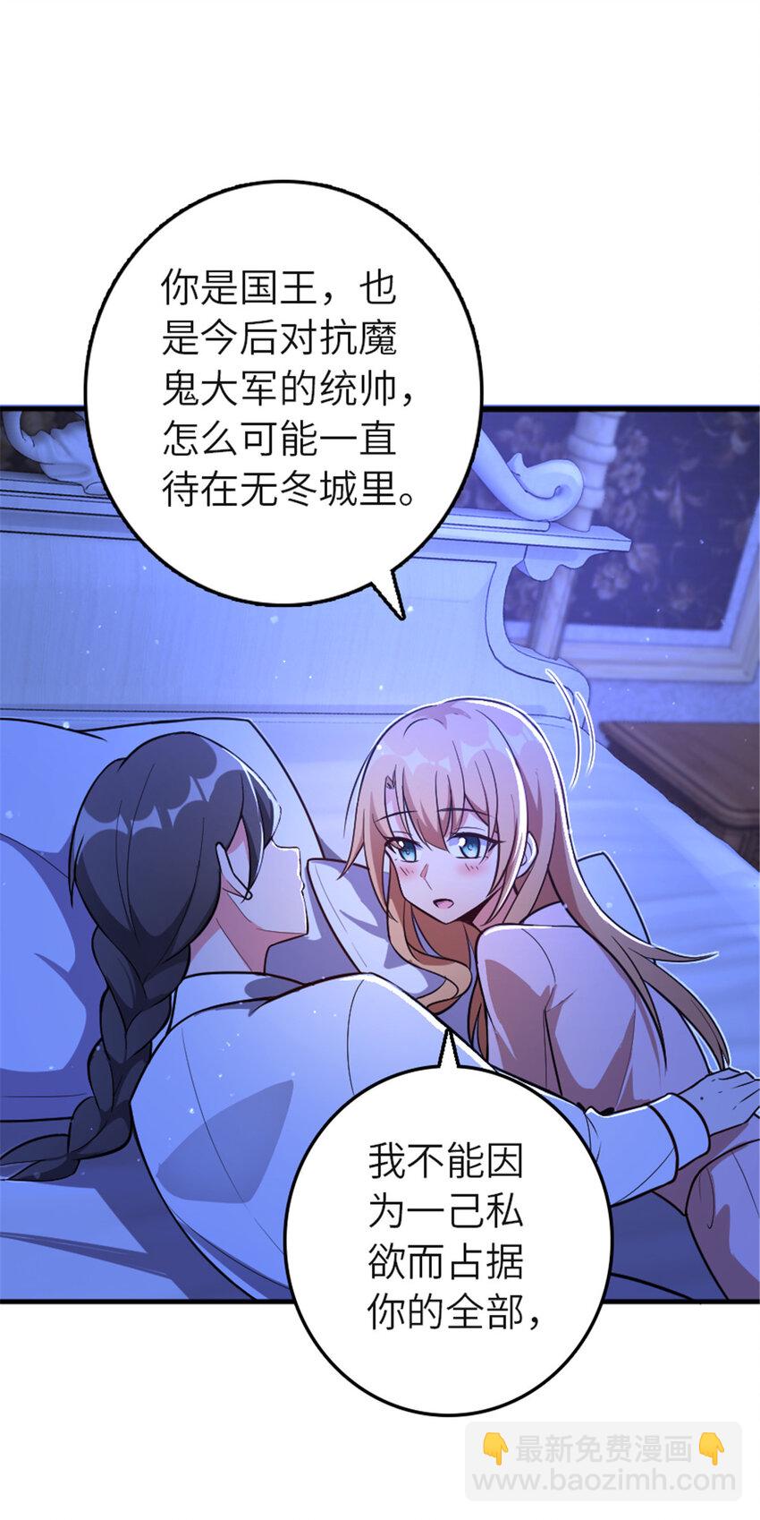 🍻放开那个女巫 417 无法言说的痛 第15页