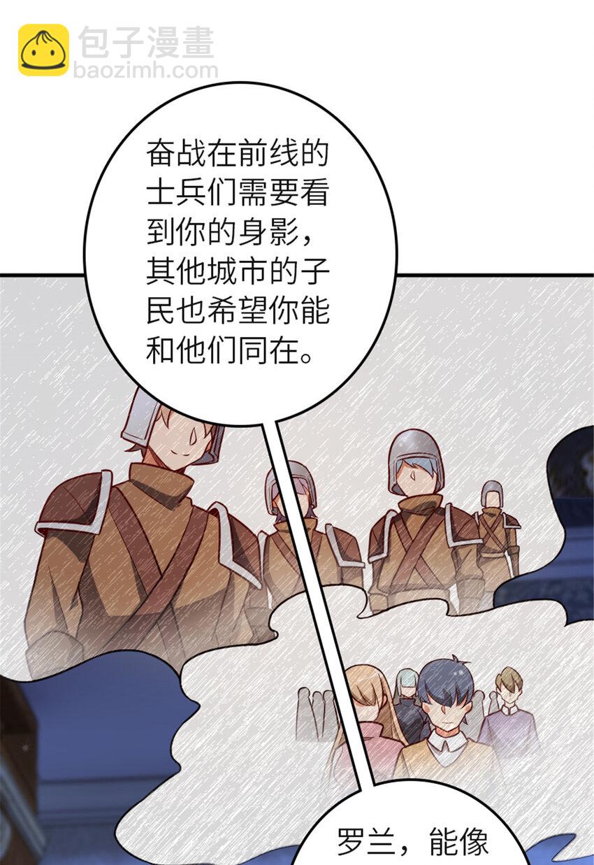 🍻放开那个女巫 417 无法言说的痛 第16页