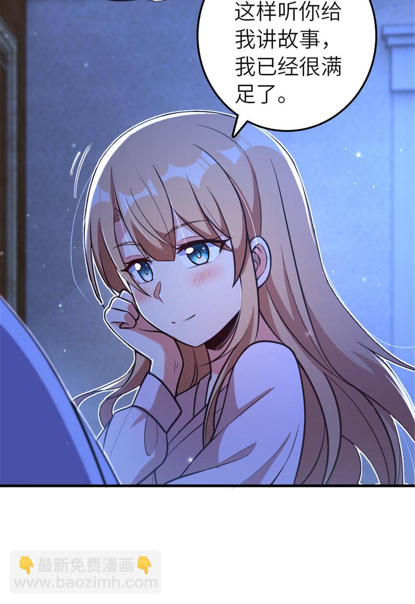 🍻放开那个女巫 417 无法言说的痛 第17页