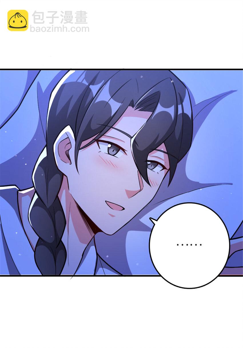 🍻放开那个女巫 417 无法言说的痛 第18页