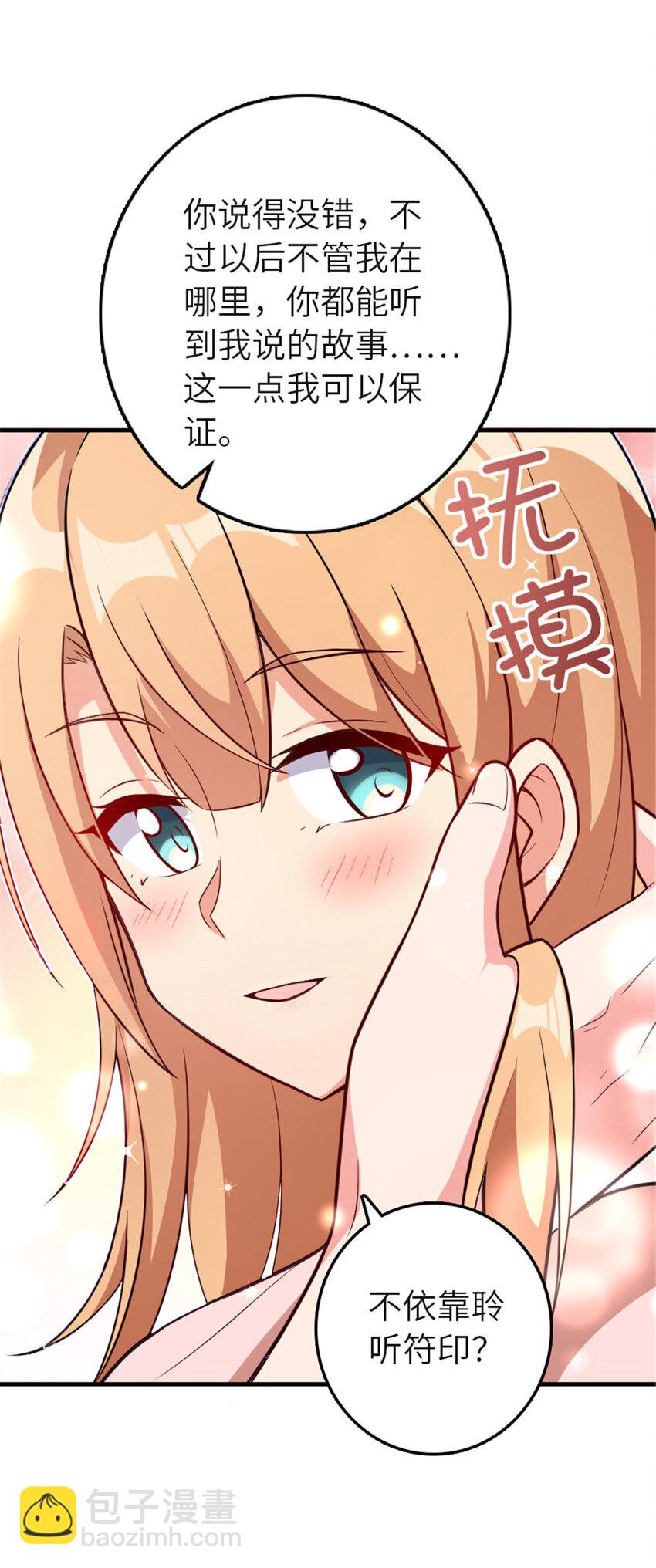 🍻放开那个女巫 417 无法言说的痛 第19页