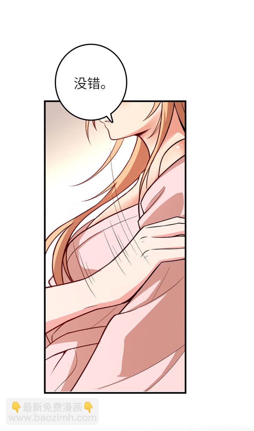🍻放开那个女巫 417 无法言说的痛 第20页