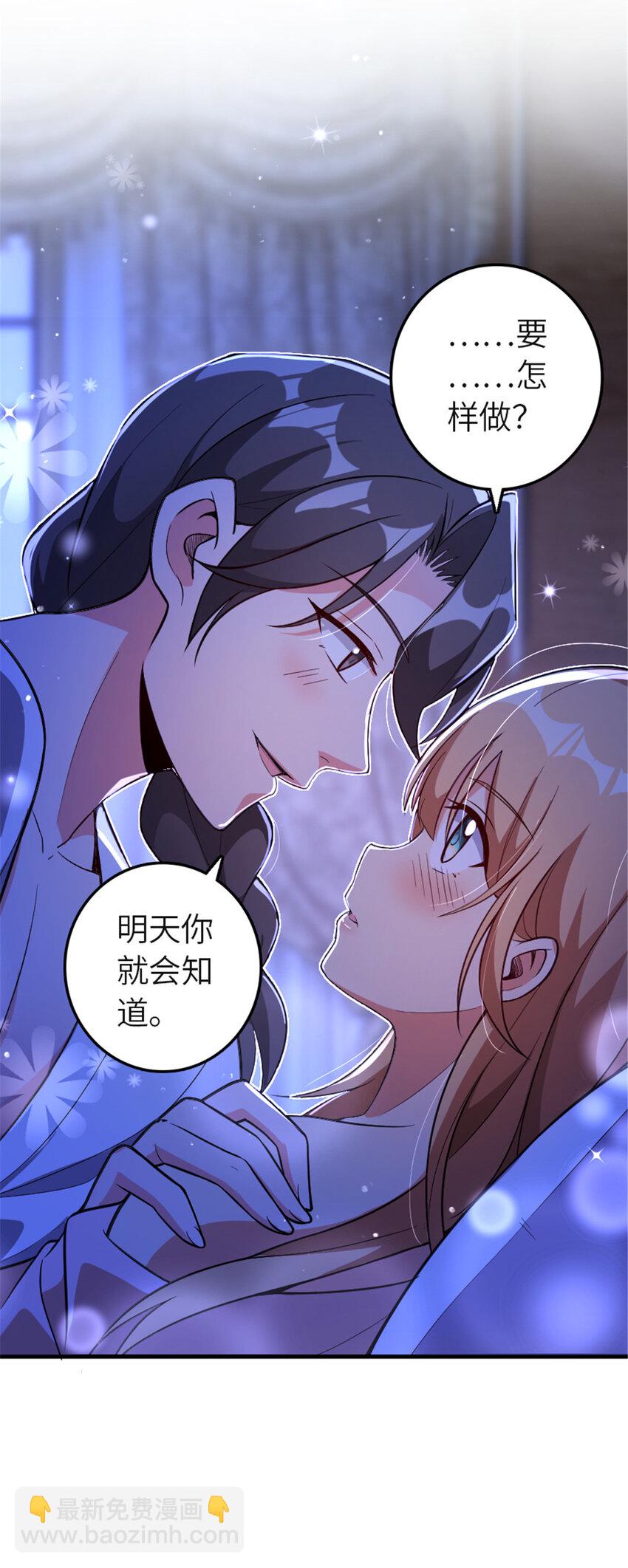 🍻放开那个女巫 417 无法言说的痛 第21页