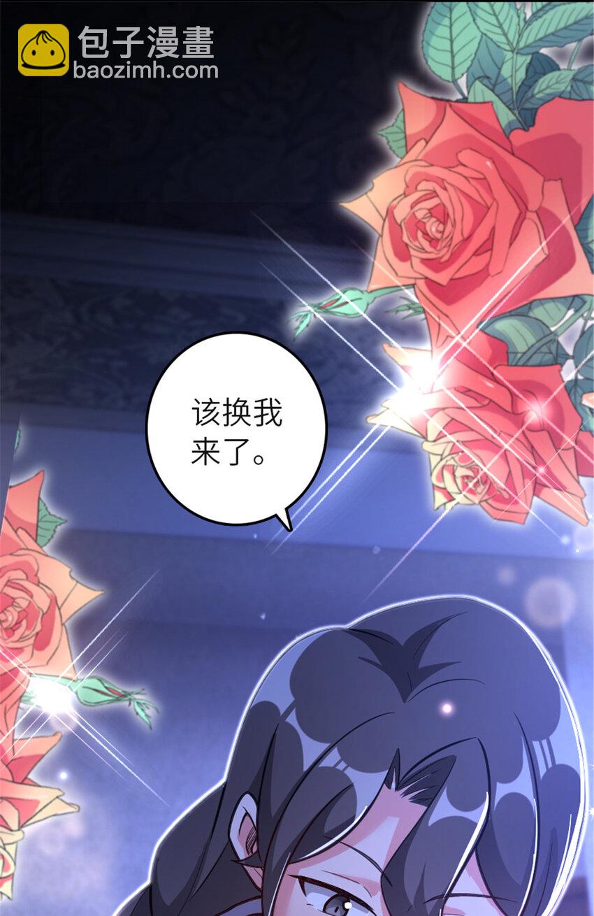 🍻放开那个女巫 417 无法言说的痛 第23页