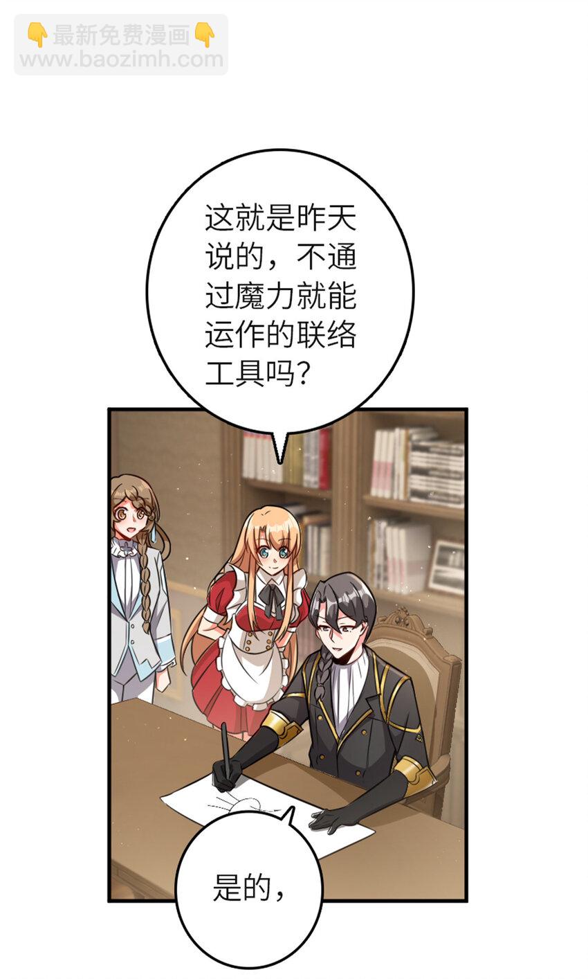 🍻放开那个女巫 417 无法言说的痛 第27页