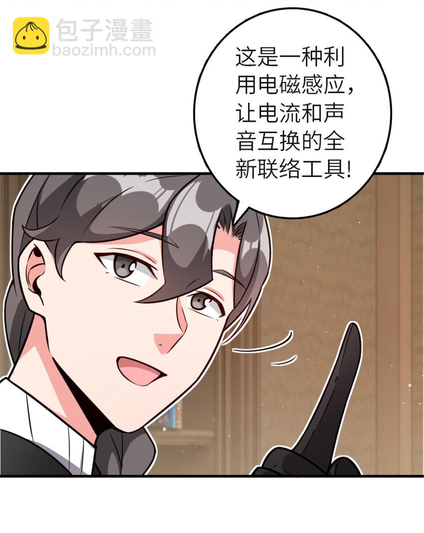 🍻放开那个女巫 417 无法言说的痛 第28页