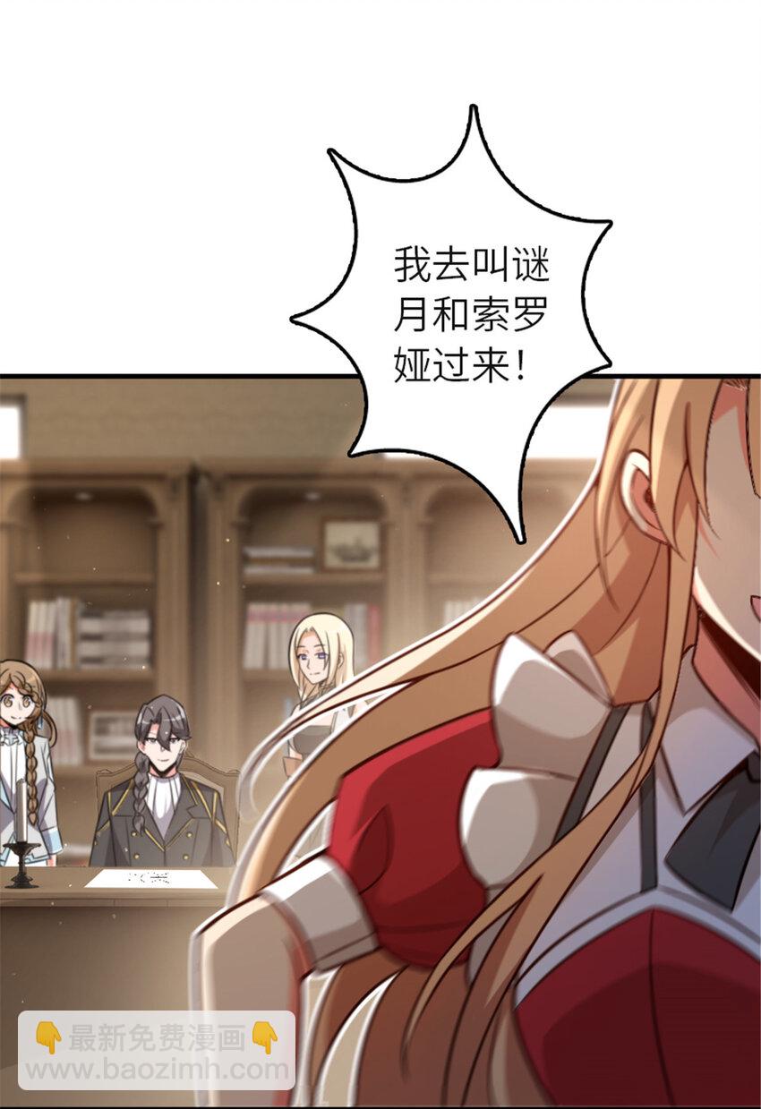 🍻放开那个女巫 417 无法言说的痛 第29页