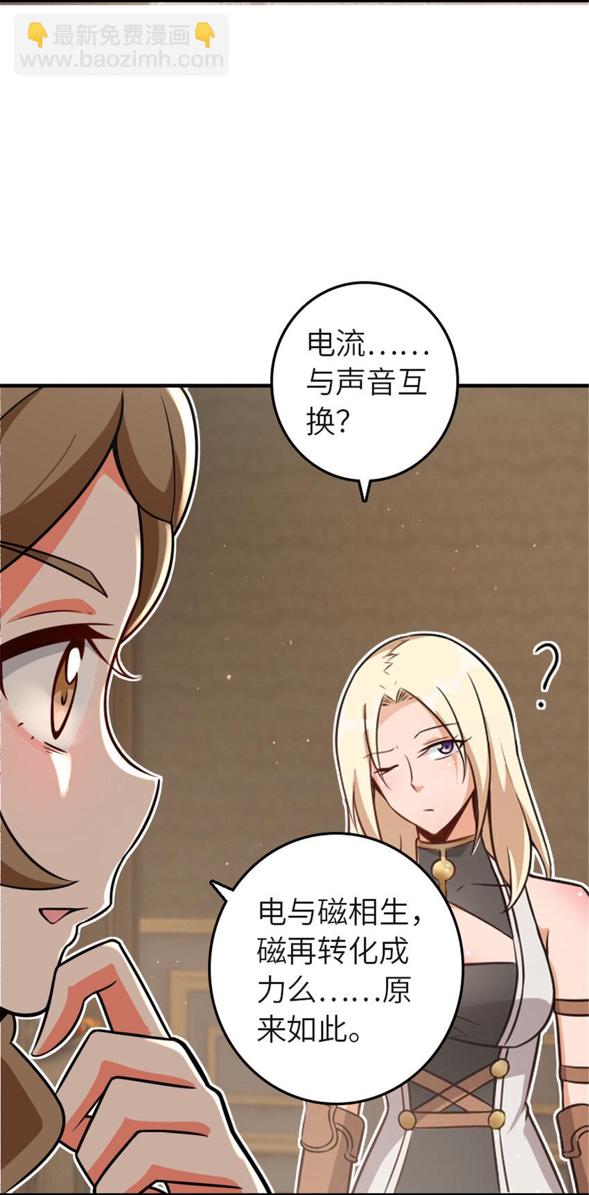 🍻放开那个女巫 417 无法言说的痛 第30页