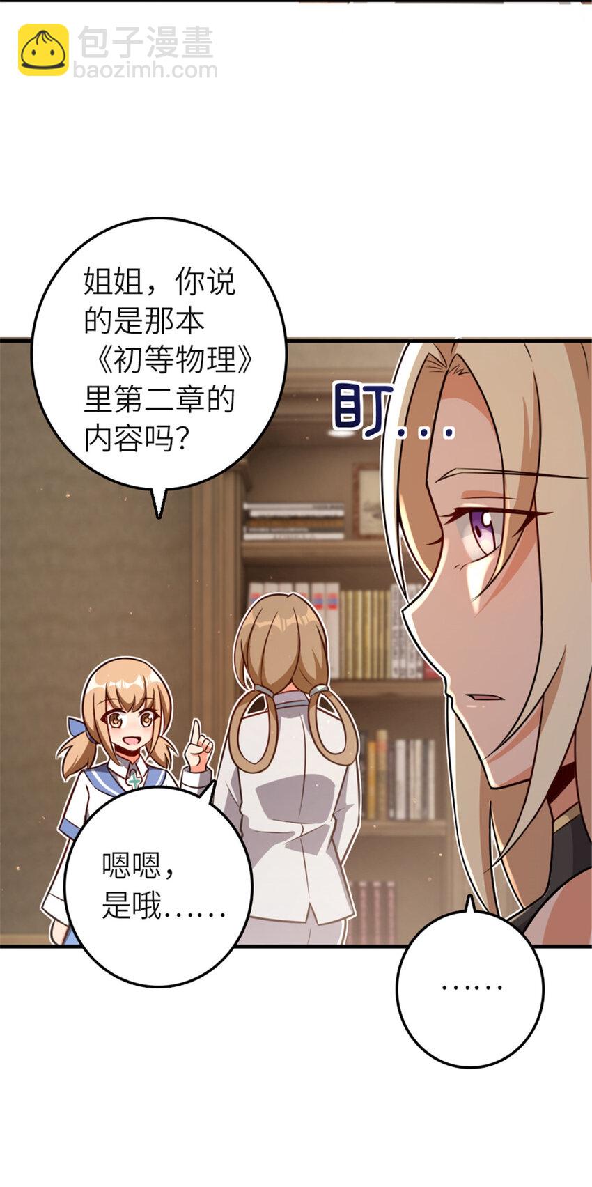 🍻放开那个女巫 417 无法言说的痛 第31页