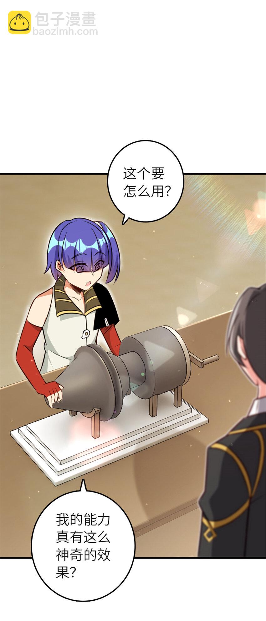 🍻放开那个女巫 417 无法言说的痛 第36页