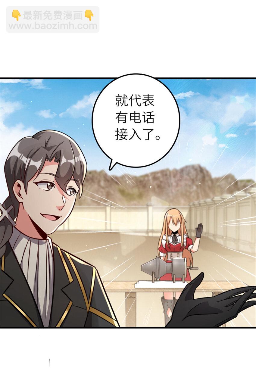 🍻放开那个女巫 417 无法言说的痛 第39页