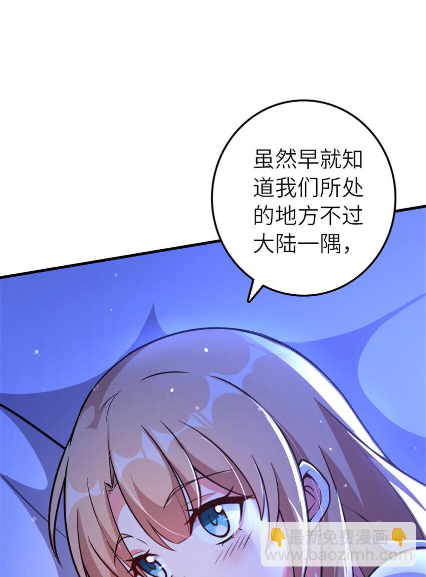 🍻放开那个女巫 417 无法言说的痛 第4页