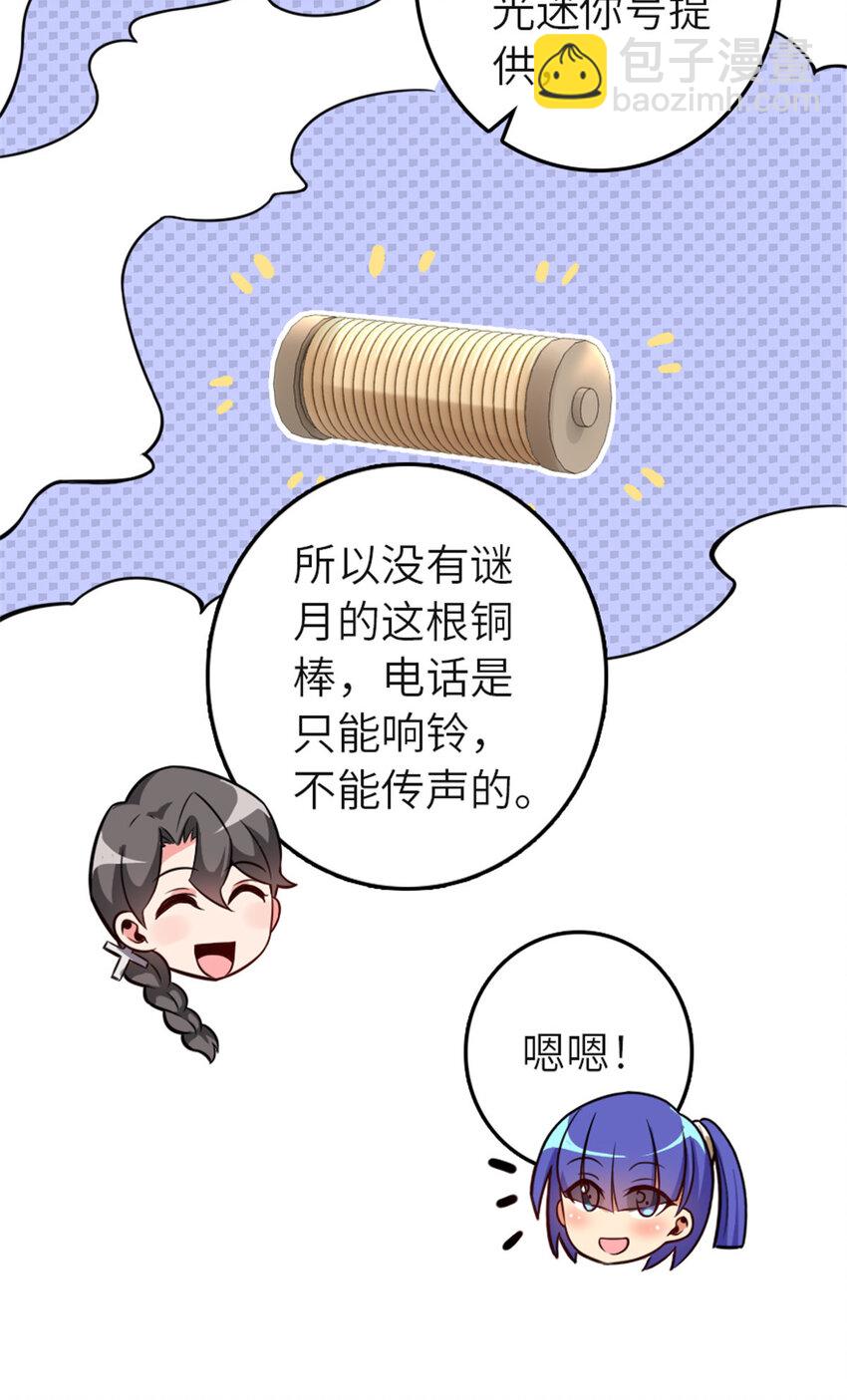 🍻放开那个女巫 417 无法言说的痛 第41页