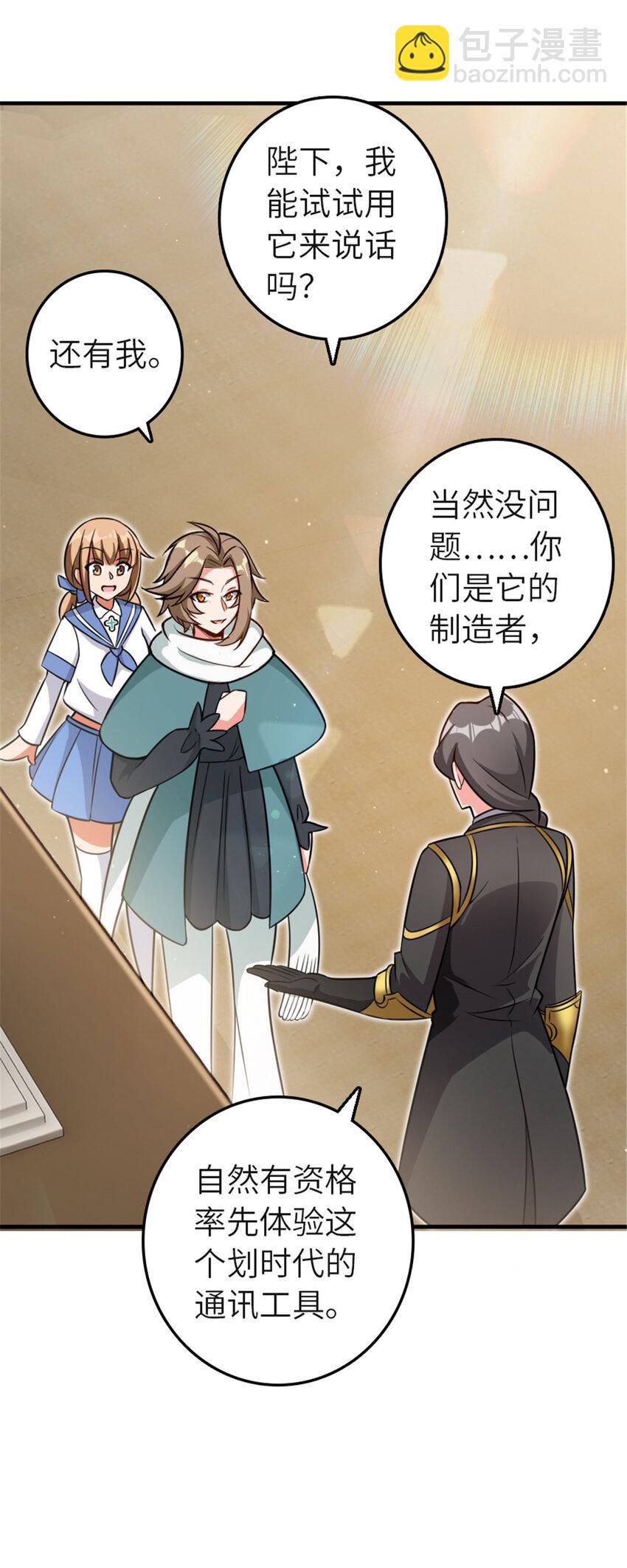 🍻放开那个女巫 417 无法言说的痛 第42页