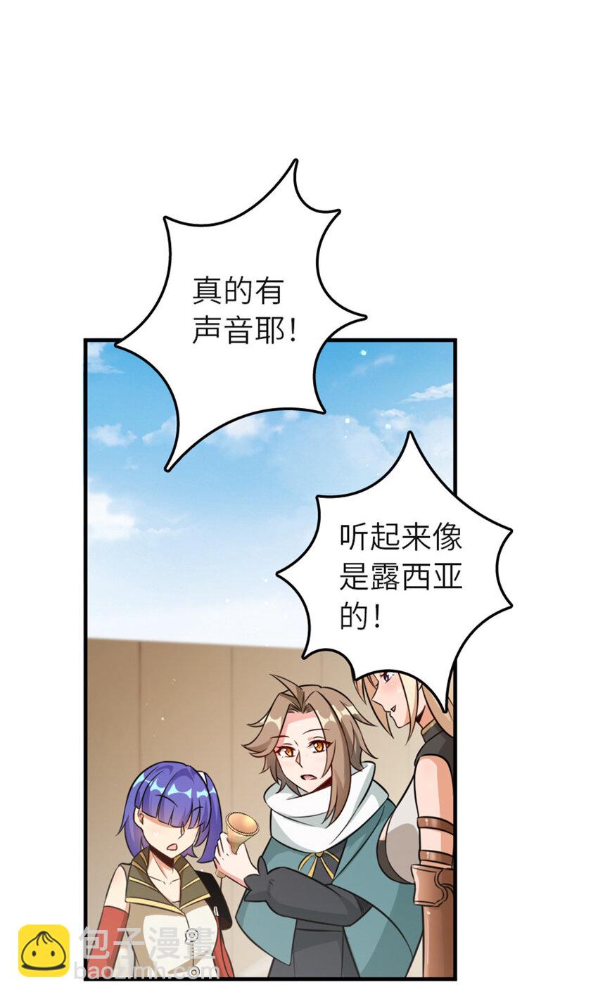 🍻放开那个女巫 417 无法言说的痛 第44页