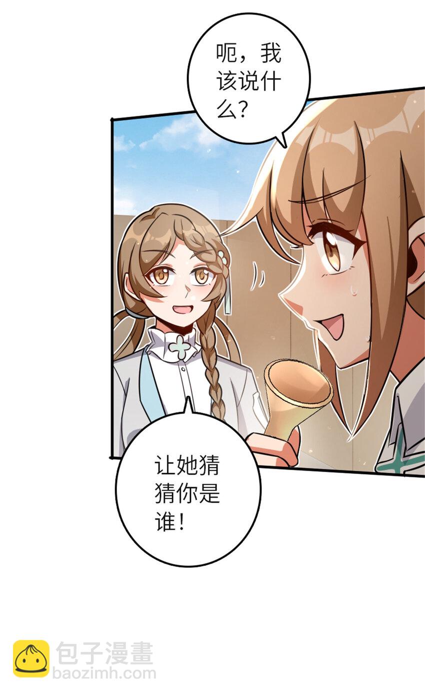 🍻放开那个女巫 417 无法言说的痛 第45页