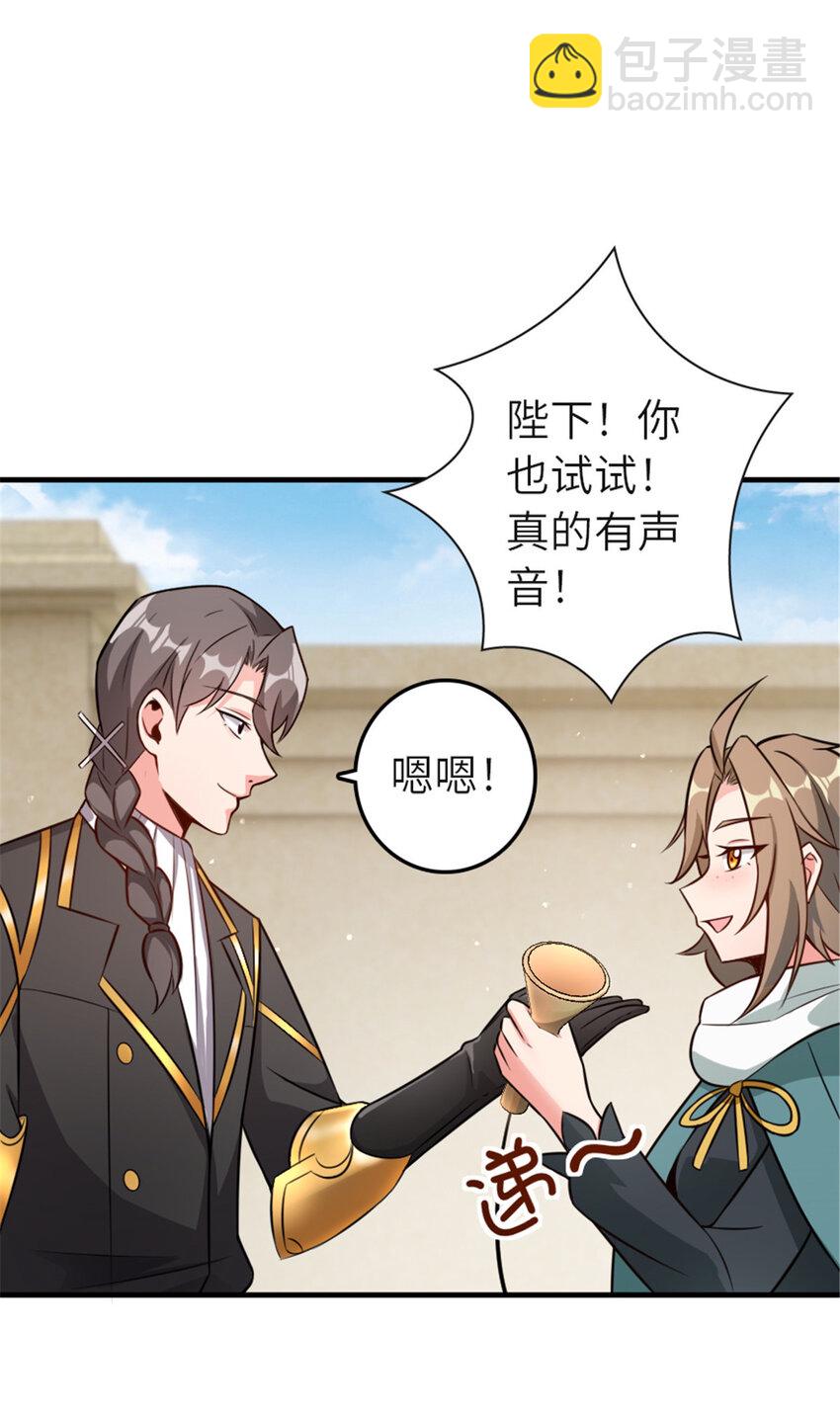 🍻放开那个女巫 417 无法言说的痛 第46页