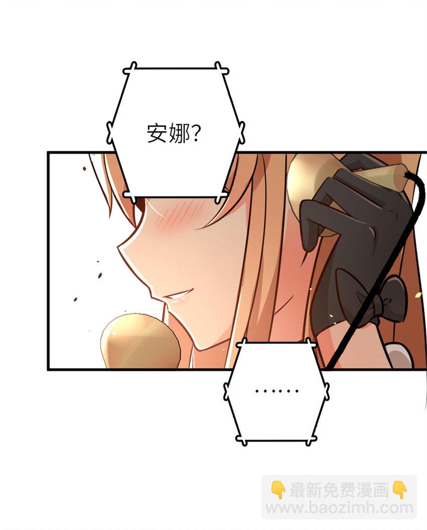 🍻放开那个女巫 417 无法言说的痛 第49页
