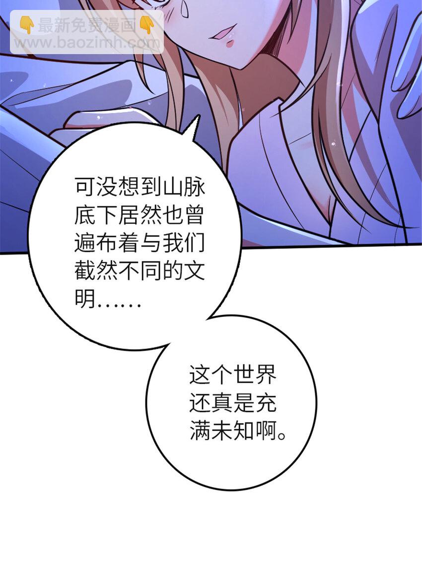 🍻放开那个女巫 417 无法言说的痛 第5页
