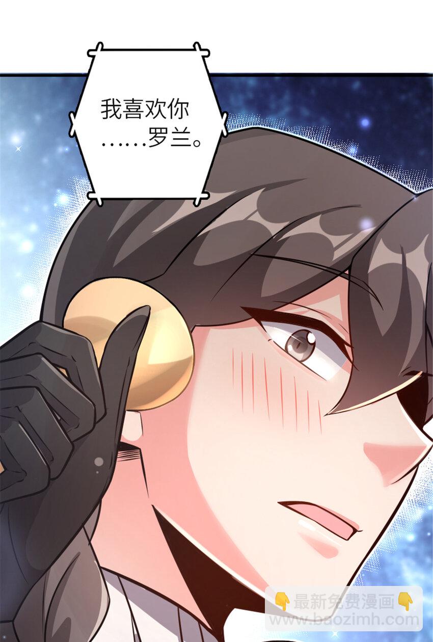🍻放开那个女巫 417 无法言说的痛 第50页
