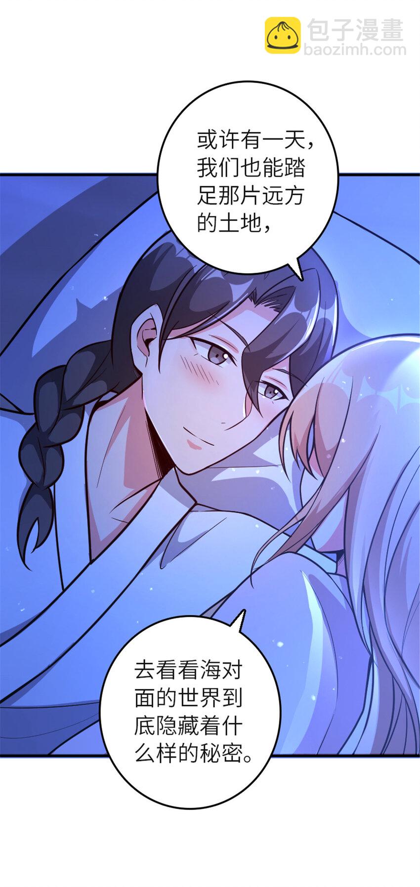 🍻放开那个女巫 417 无法言说的痛 第6页