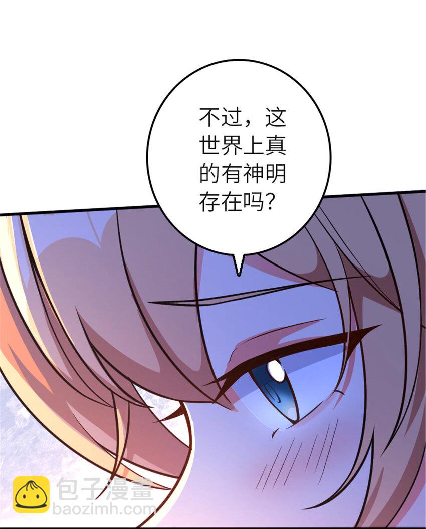🍻放开那个女巫 417 无法言说的痛 第8页