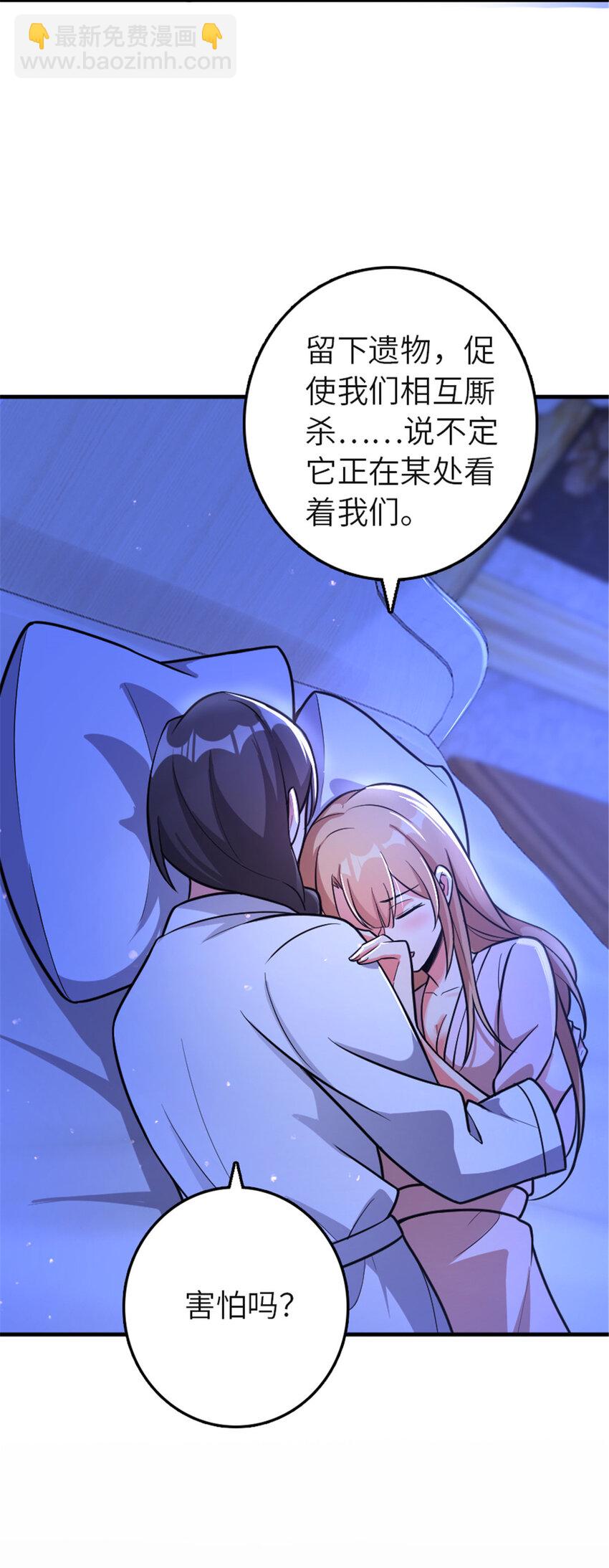 🍻放开那个女巫 417 无法言说的痛 第9页