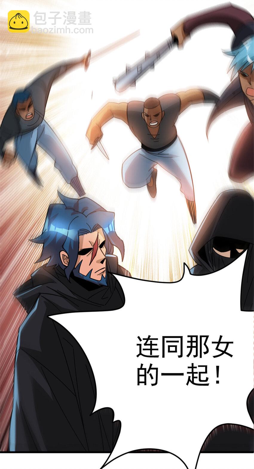 🍻放开那个女巫 419 全部干掉 第13页