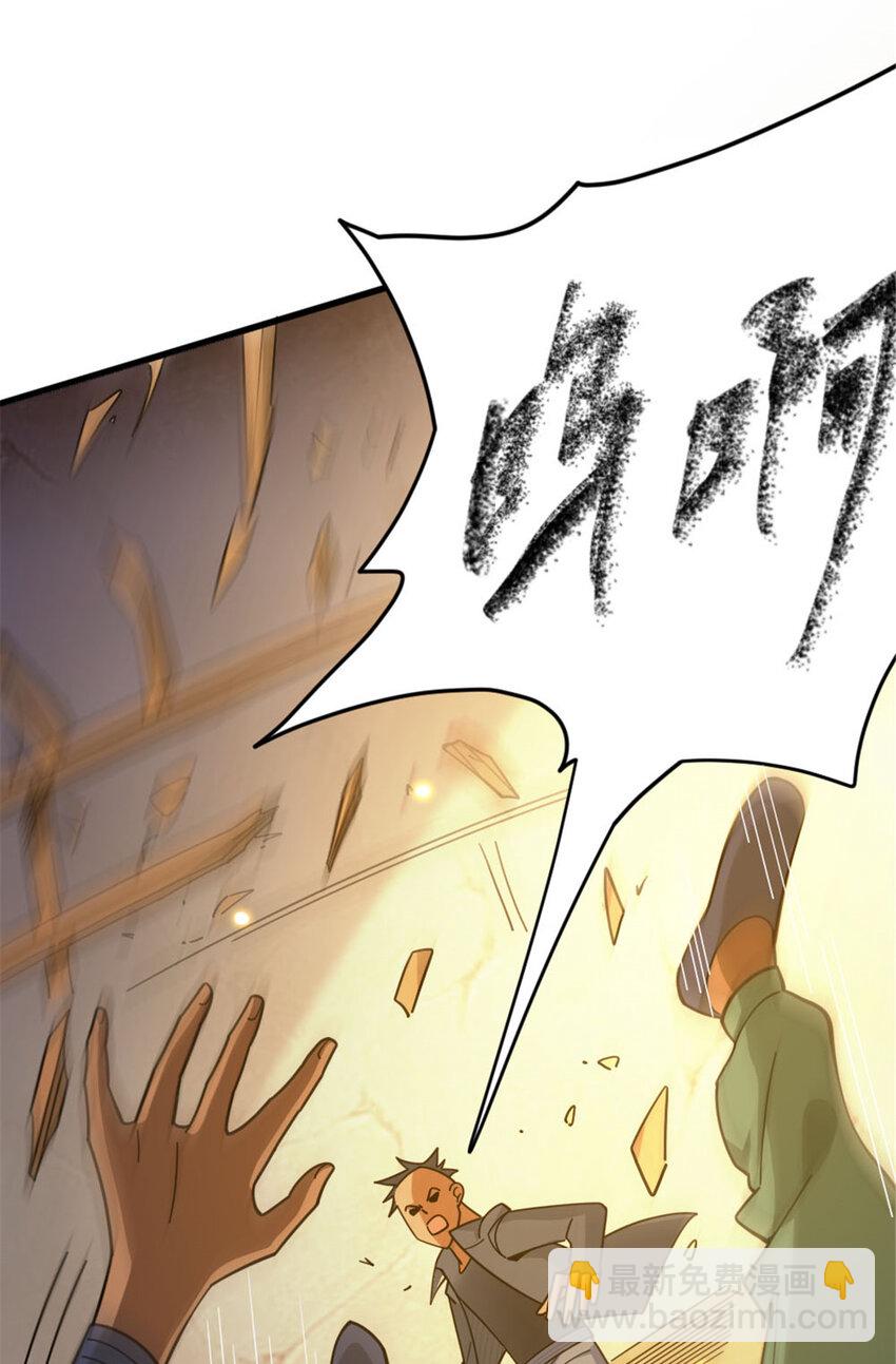 🍻放开那个女巫 419 全部干掉 第19页