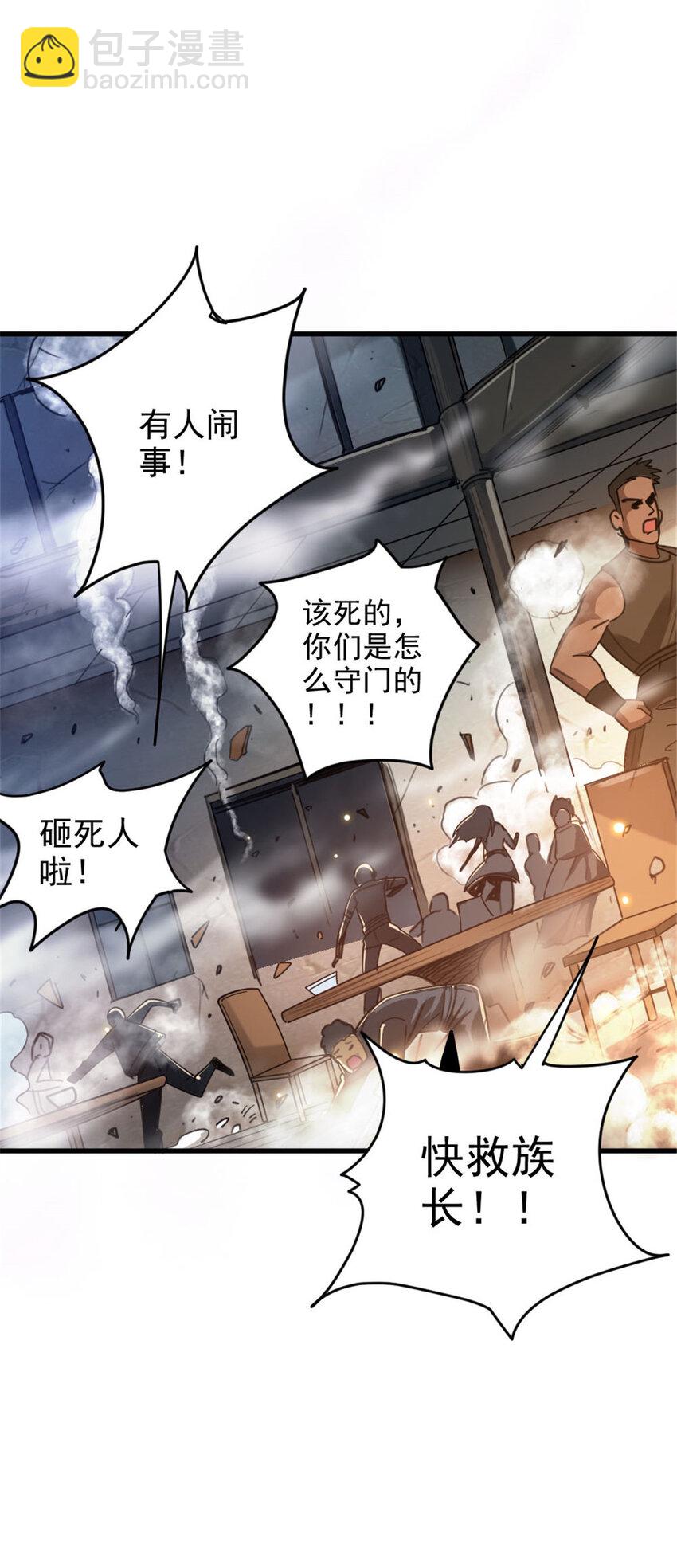 🍻放开那个女巫 419 全部干掉 第23页
