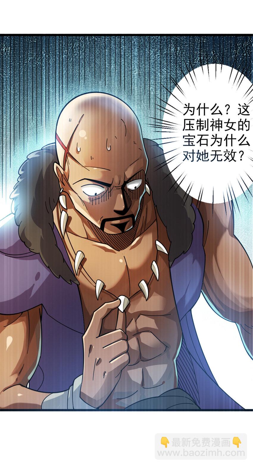 🍻放开那个女巫 419 全部干掉 第30页