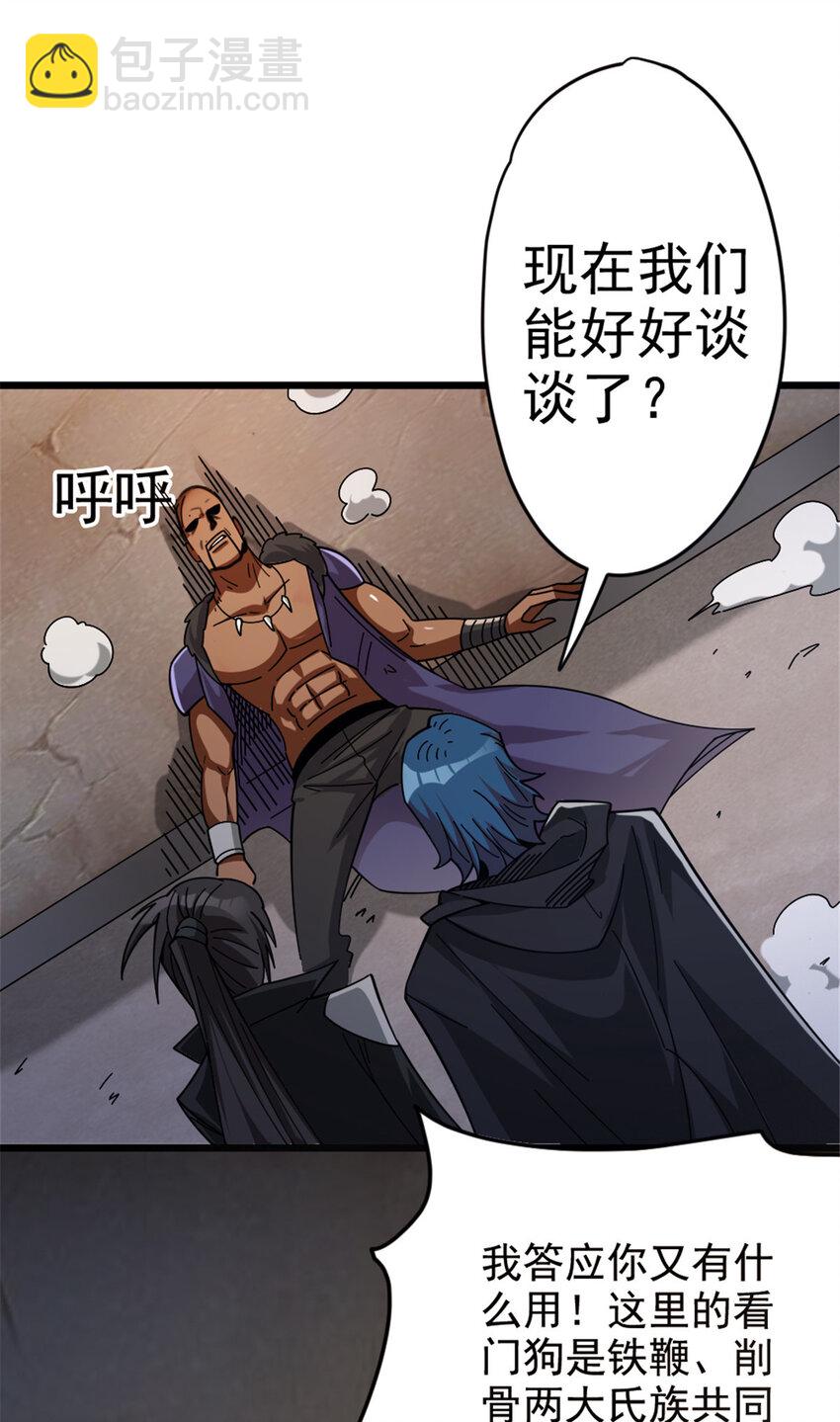 🍻放开那个女巫 419 全部干掉 第36页