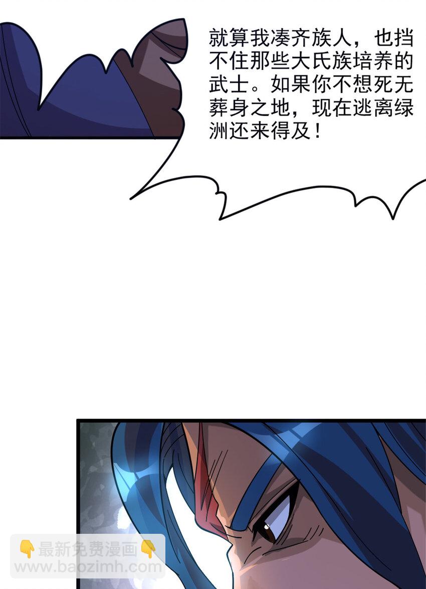 🍻放开那个女巫 419 全部干掉 第38页