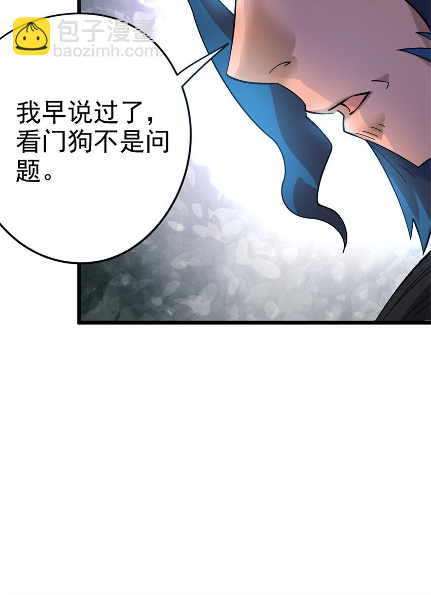 🍻放开那个女巫 419 全部干掉 第39页