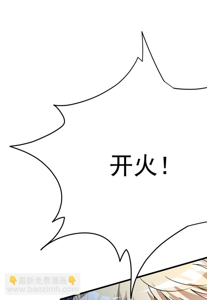 🍻放开那个女巫 419 全部干掉 第50页