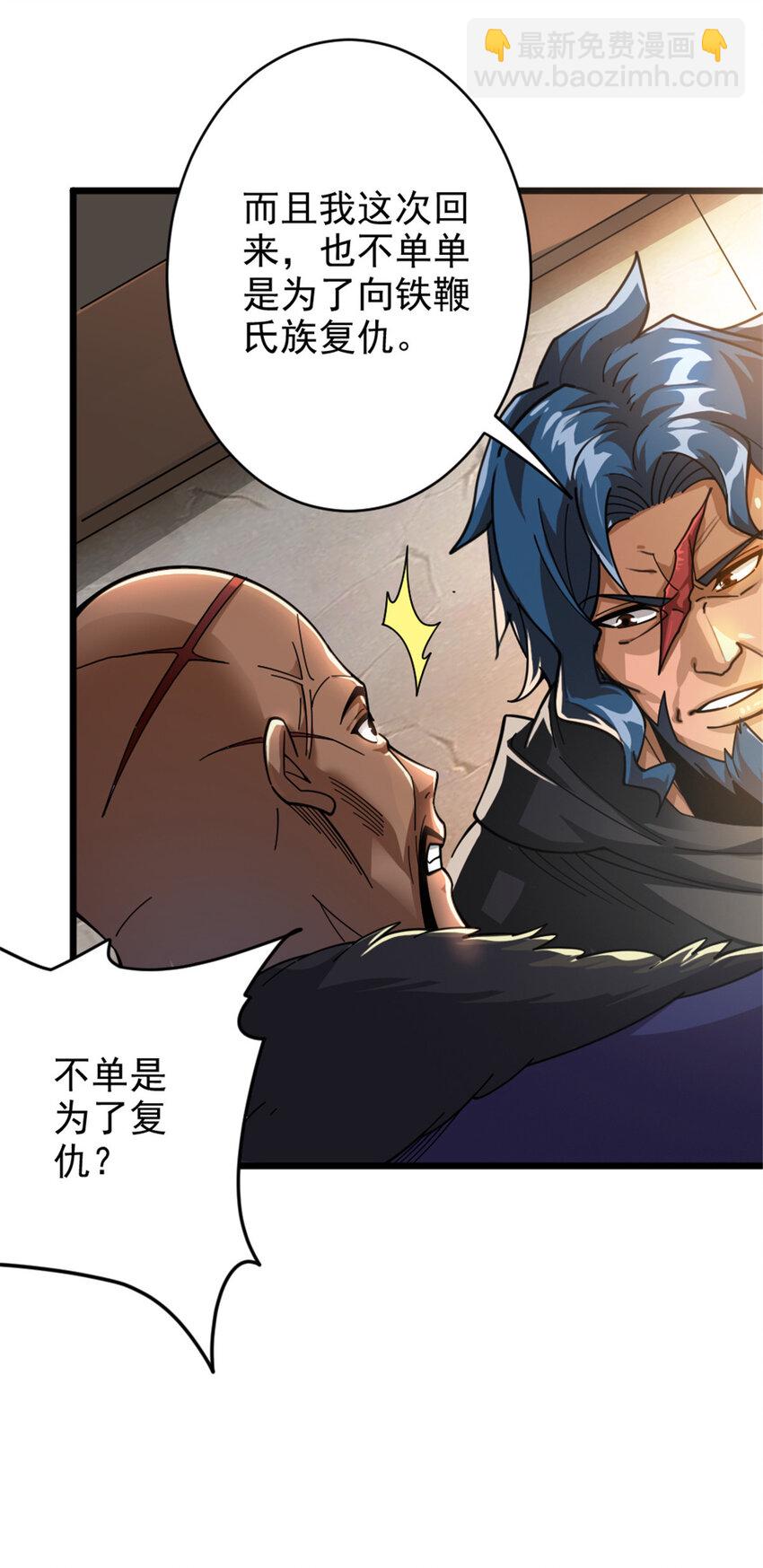 🍻放开那个女巫 419 全部干掉 第7页