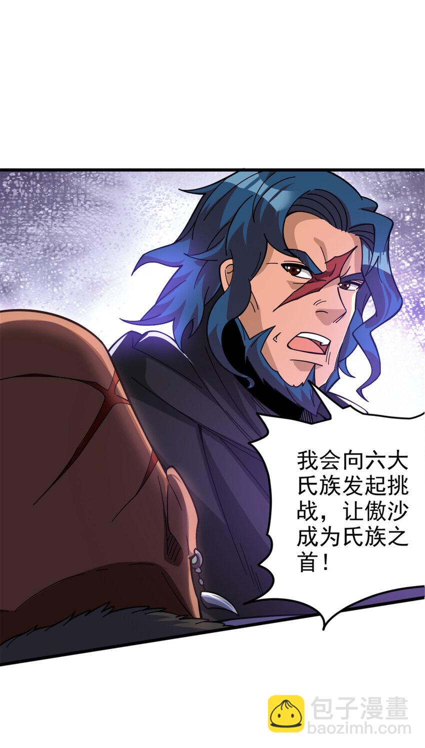 🍻放开那个女巫 419 全部干掉 第8页